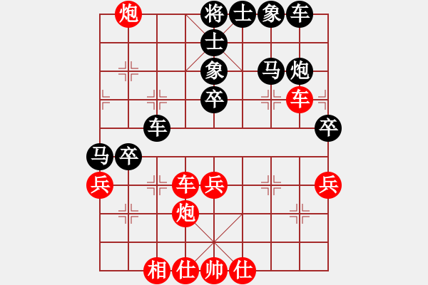 象棋棋譜圖片：中炮應(yīng)仕角炮轉(zhuǎn)順炮（黑勝） - 步數(shù)：40 