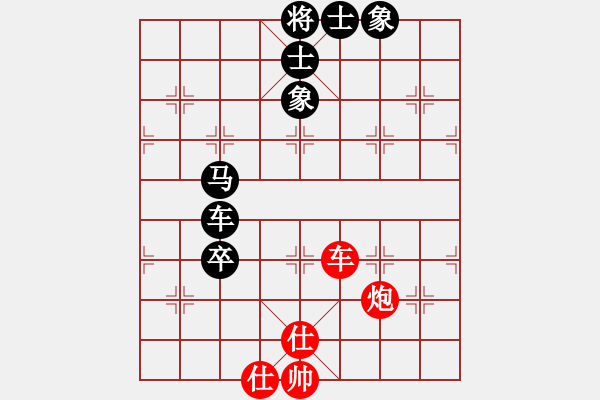 象棋棋譜圖片：中炮應(yīng)仕角炮轉(zhuǎn)順炮（黑勝） - 步數(shù)：90 