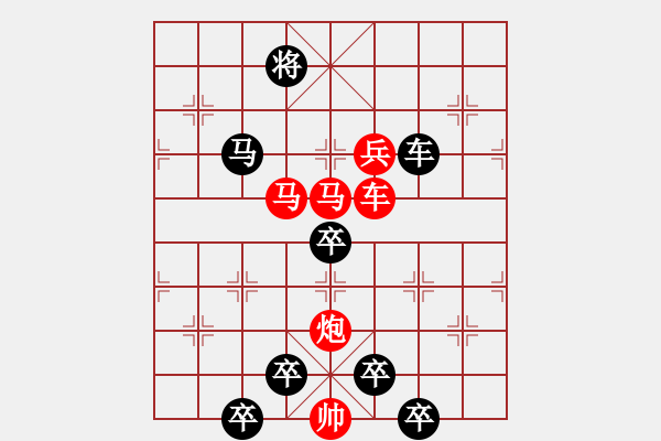 象棋棋譜圖片：《雅韻齋》【 林華落處頻中酒 芳菲飄時(shí)獨(dú)倚樓 】 秦 臻 擬局 - 步數(shù)：10 