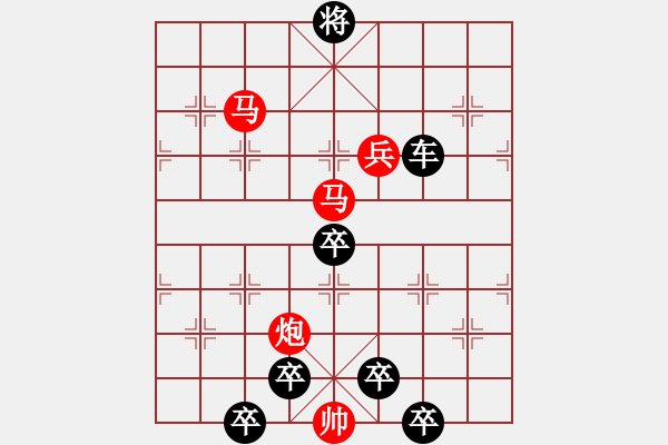 象棋棋譜圖片：《雅韻齋》【 林華落處頻中酒 芳菲飄時(shí)獨(dú)倚樓 】 秦 臻 擬局 - 步數(shù)：20 