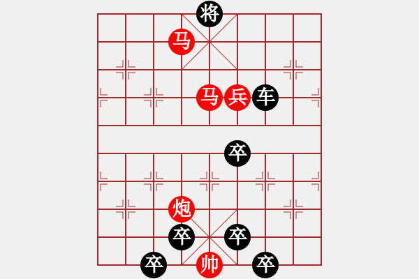 象棋棋譜圖片：《雅韻齋》【 林華落處頻中酒 芳菲飄時(shí)獨(dú)倚樓 】 秦 臻 擬局 - 步數(shù)：30 