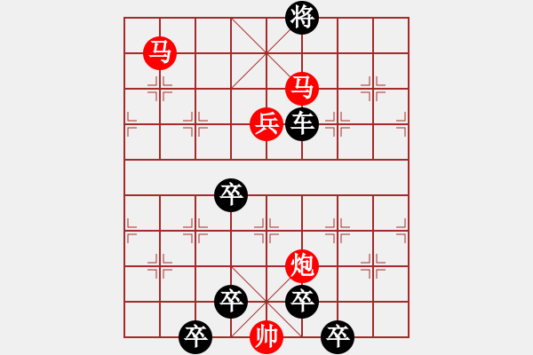 象棋棋譜圖片：《雅韻齋》【 林華落處頻中酒 芳菲飄時(shí)獨(dú)倚樓 】 秦 臻 擬局 - 步數(shù)：50 