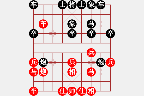 象棋棋譜圖片：天子劍(7段)-勝-魯中豪杰(4段) - 步數(shù)：20 