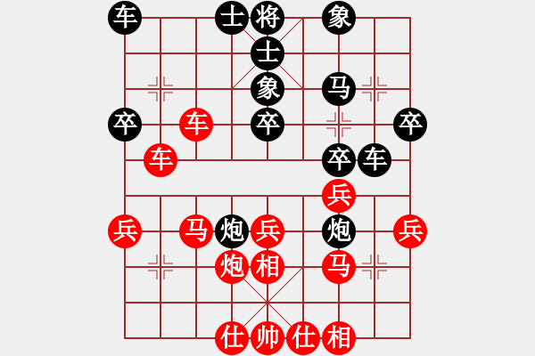 象棋棋譜圖片：天子劍(7段)-勝-魯中豪杰(4段) - 步數(shù)：30 