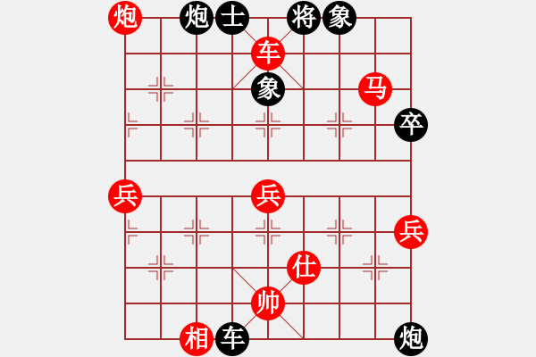 象棋棋譜圖片：天子劍(7段)-勝-魯中豪杰(4段) - 步數(shù)：79 