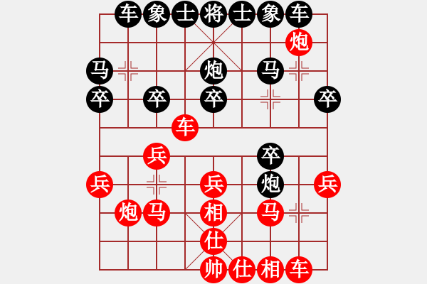 象棋棋譜圖片：好了好了(無(wú)極)-負(fù)-忘時(shí)的鐘(無(wú)極) - 步數(shù)：20 