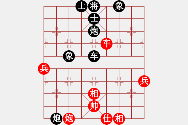 象棋棋譜圖片：好了好了(無(wú)極)-負(fù)-忘時(shí)的鐘(無(wú)極) - 步數(shù)：90 