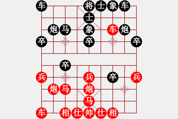 象棋棋譜圖片：文晴(日帥)-負(fù)-鴻雁驚天(9段) - 步數(shù)：20 