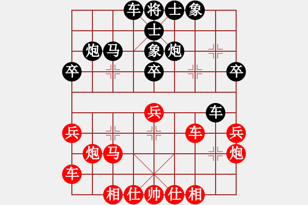 象棋棋譜圖片：文晴(日帥)-負(fù)-鴻雁驚天(9段) - 步數(shù)：30 