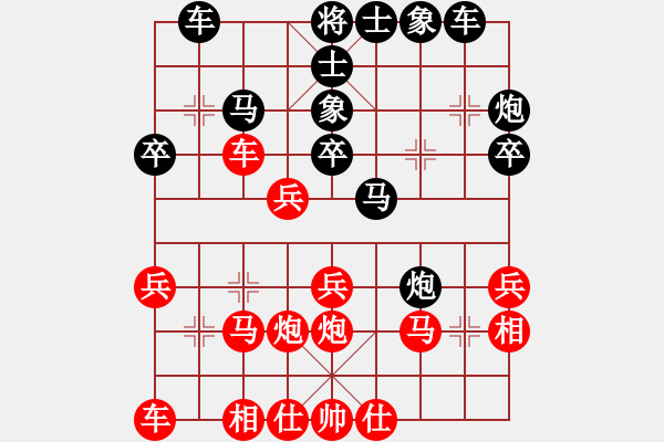 象棋棋譜圖片：棋仙棋仙仙(1段)-負(fù)-弱點(diǎn)(7段) - 步數(shù)：30 