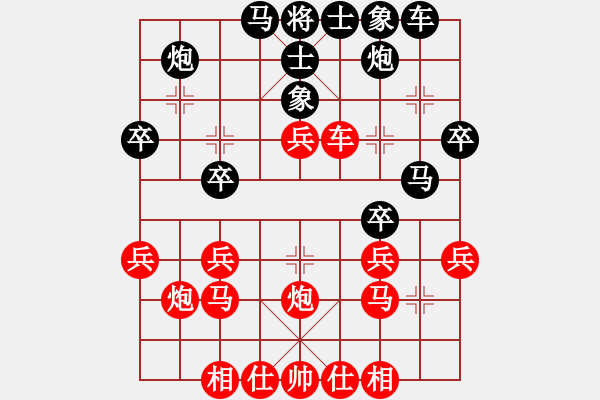 象棋棋譜圖片：嘉妮兒(3段)-負(fù)-驥伏櫪(3段) - 步數(shù)：30 