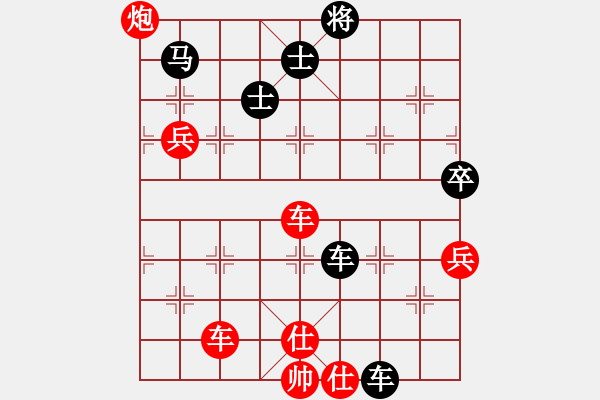 象棋棋譜圖片：您的朋友(9段)-勝-別亦難(9段) - 步數(shù)：110 