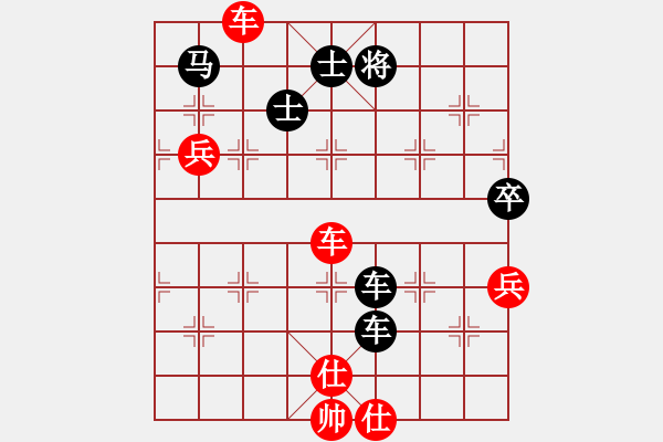 象棋棋譜圖片：您的朋友(9段)-勝-別亦難(9段) - 步數(shù)：116 