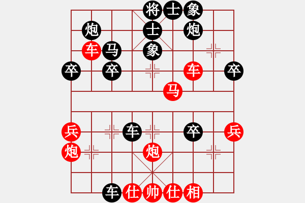 象棋棋譜圖片：您的朋友(9段)-勝-別亦難(9段) - 步數(shù)：40 