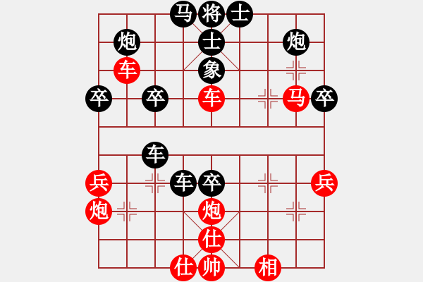 象棋棋譜圖片：您的朋友(9段)-勝-別亦難(9段) - 步數(shù)：50 