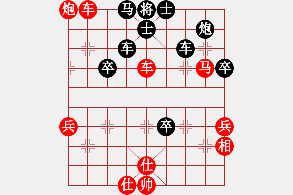 象棋棋譜圖片：您的朋友(9段)-勝-別亦難(9段) - 步數(shù)：70 