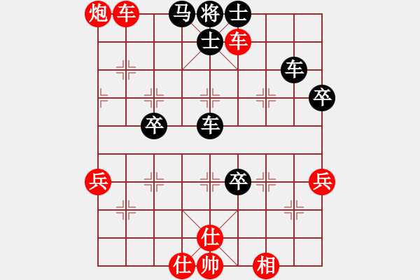 象棋棋譜圖片：您的朋友(9段)-勝-別亦難(9段) - 步數(shù)：80 