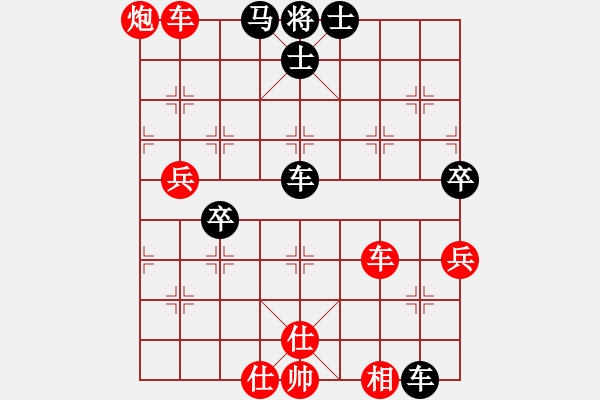 象棋棋譜圖片：您的朋友(9段)-勝-別亦難(9段) - 步數(shù)：90 