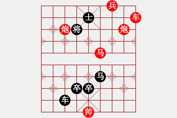 象棋棋譜圖片：第125局 壯麗圖景（潘煜春擬局） - 步數(shù)：20 