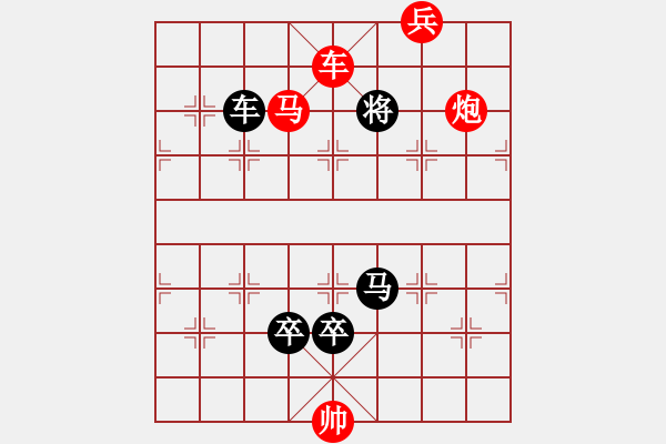 象棋棋譜圖片：第125局 壯麗圖景（潘煜春擬局） - 步數(shù)：30 