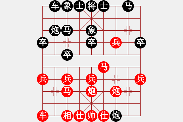 象棋棋譜圖片：藍(lán)調(diào)天地(5段)-負(fù)-弈者無心(9段) - 步數(shù)：20 