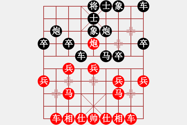 象棋棋譜圖片：縱橫江湖 先負(fù) 如影隨形[7-2]五八炮對反宮馬 - 步數(shù)：20 