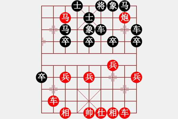 象棋棋譜圖片：☆小幸福Cool[黑] -VS- oοゞ瘋狂的青菜ゞο[紅] - 步數(shù)：30 