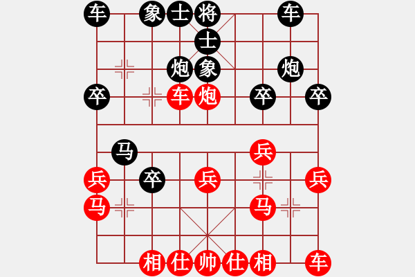 象棋棋譜圖片：博弈緣GG後乄帥℡[412911984] -VS- ゞ等待。灬ＹＪ[464191707] - 步數(shù)：20 