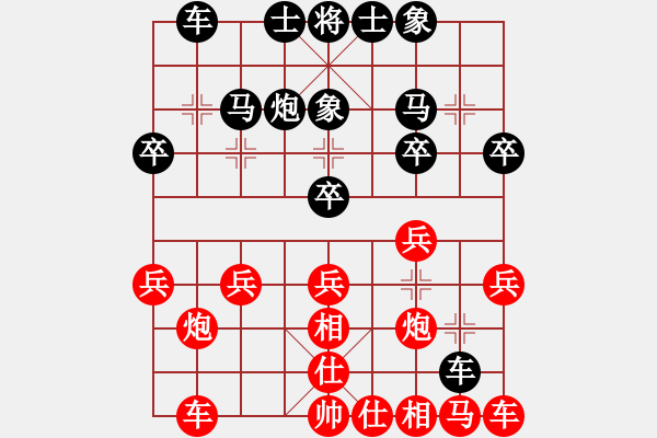 象棋棋谱图片：二肥[红] -VS- 负分太后 鱼[黑]（4） - 步数：20 