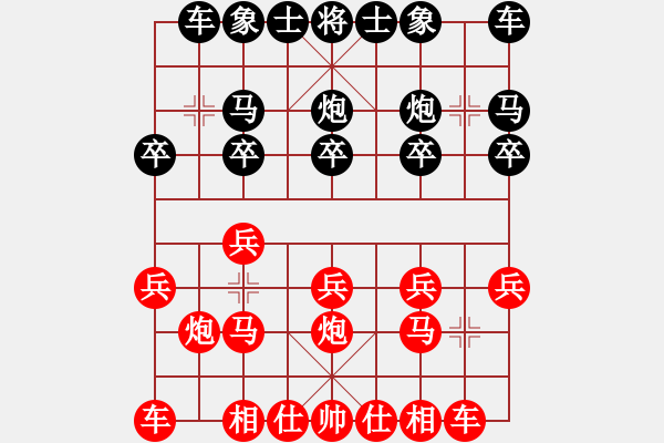 象棋棋譜圖片：葬心紅和歡歡喜喜111〖中炮對(duì)列炮〗 - 步數(shù)：10 