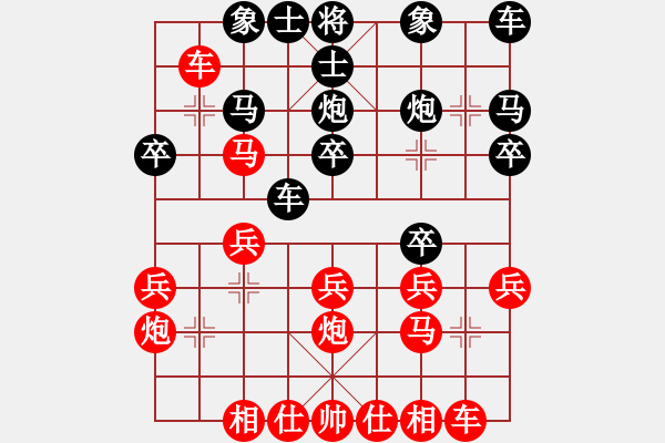 象棋棋譜圖片：葬心紅和歡歡喜喜111〖中炮對(duì)列炮〗 - 步數(shù)：20 