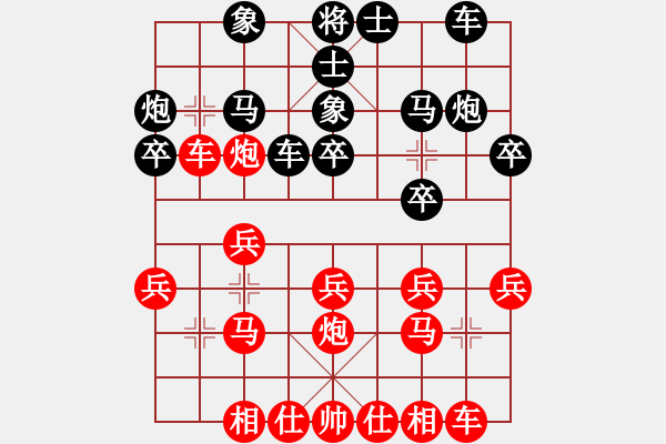 象棋棋譜圖片：李玉橋(1段)-勝-黑山(3段) - 步數(shù)：20 