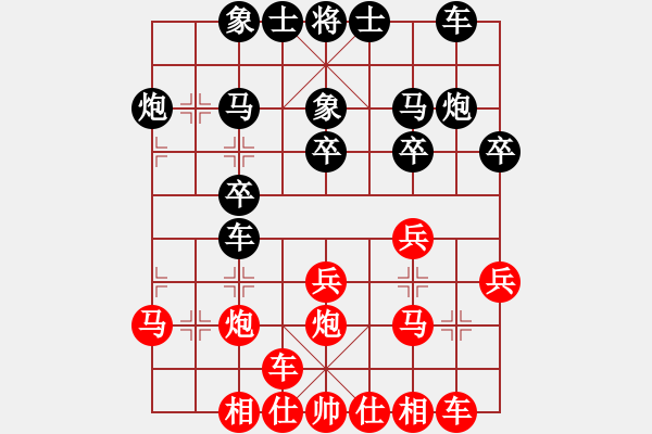 象棋棋譜圖片：煙雨(6段)-和-成都龍舟路(5段) - 步數(shù)：20 