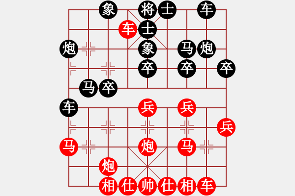 象棋棋譜圖片：煙雨(6段)-和-成都龍舟路(5段) - 步數(shù)：30 