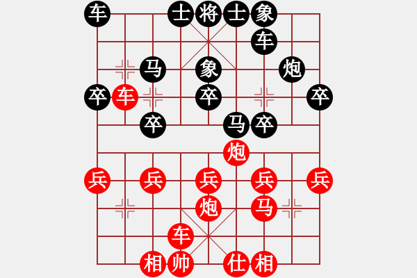 象棋棋譜圖片：棒棒糖[364144834] -VS- 苦色的雨季[2737468336] - 步數(shù)：20 