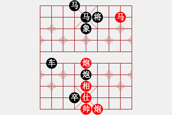 象棋棋譜圖片：中級(jí)（1）班第十五周 挑戰(zhàn)題2（雙炮馬聯(lián)殺） - 步數(shù)：0 