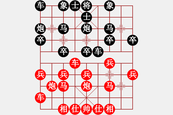 象棋棋谱图片：王斌(5r)-胜-宇宙四号(4级) - 步数：20 