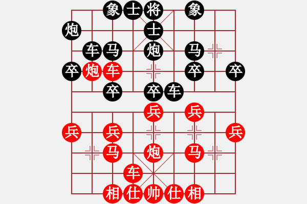 象棋棋譜圖片：王斌(5r)-勝-宇宙四號(hào)(4級(jí)) - 步數(shù)：30 