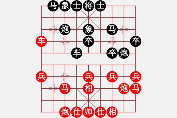 象棋棋譜圖片：李探花(北斗)-和-超頻工作室(無(wú)極) - 步數(shù)：30 