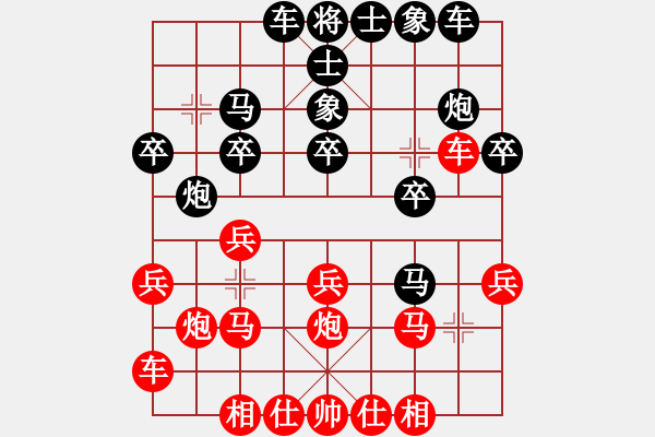 象棋棋譜圖片：初學者之一(9星)-負-李團結(7星) - 步數(shù)：20 