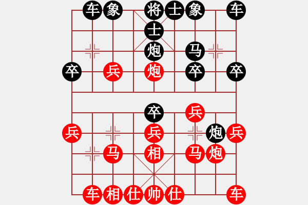 象棋棋譜圖片：負(fù)分太后 魚[紅] -VS- 神采飛揚(yáng)[黑]（3） - 步數(shù)：20 