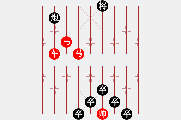 象棋棋譜圖片：【限子排局】☆車馬兵☆　　秦 臻 擬局 - 步數(shù)：30 