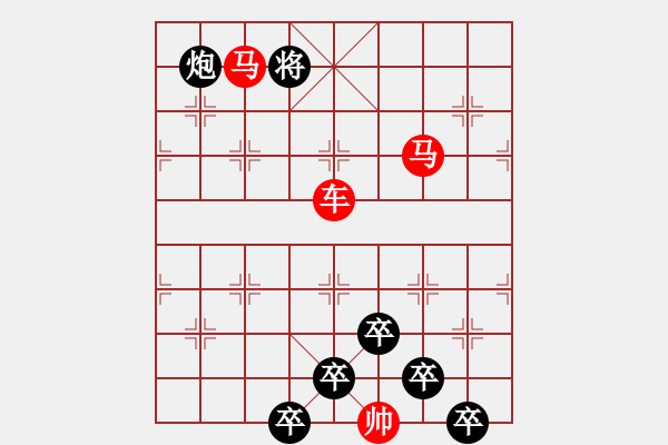 象棋棋譜圖片：【限子排局】☆車馬兵☆　　秦 臻 擬局 - 步數(shù)：40 