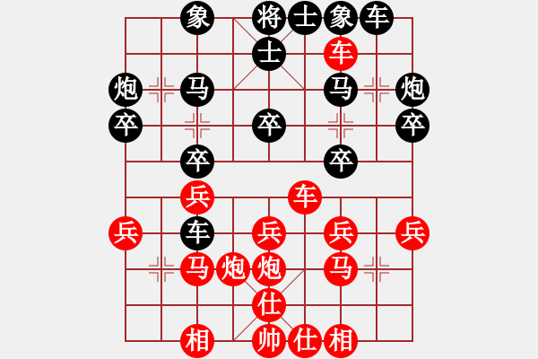 象棋棋譜圖片：破蒼(地煞)-負(fù)-斧頭冷血(9星) - 步數(shù)：30 