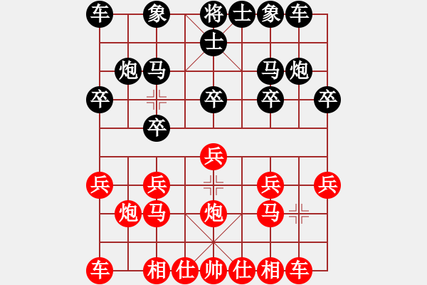 象棋棋譜圖片：王軒紅和 - 步數(shù)：10 