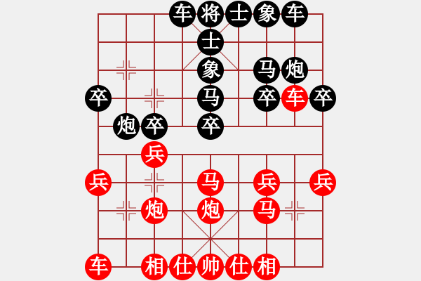 象棋棋譜圖片：王軒紅和 - 步數(shù)：20 