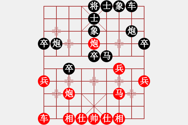 象棋棋譜圖片：王軒紅和 - 步數(shù)：30 