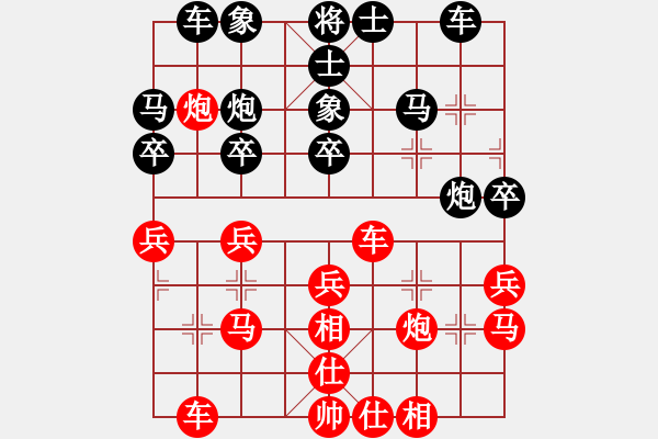 象棋棋譜圖片：天天象棋精彩對局（L先勝胡俊峰） - 步數(shù)：30 