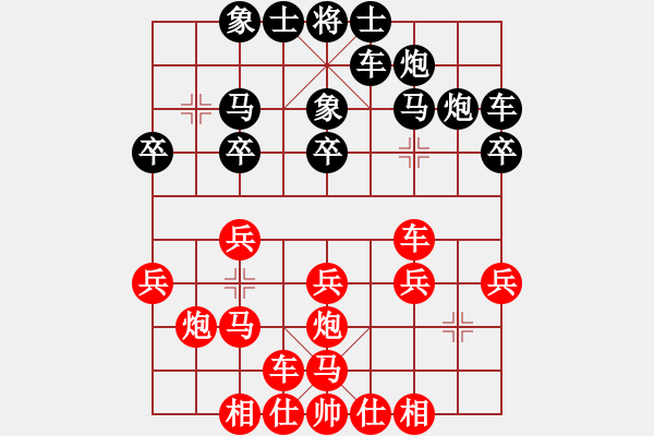 象棋棋譜圖片：業(yè)九 VS 胡榮華 - 步數(shù)：20 