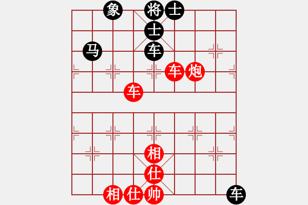 象棋棋譜圖片：天門寒冰(6段)-勝-漁樵居士(6段) - 步數(shù)：90 